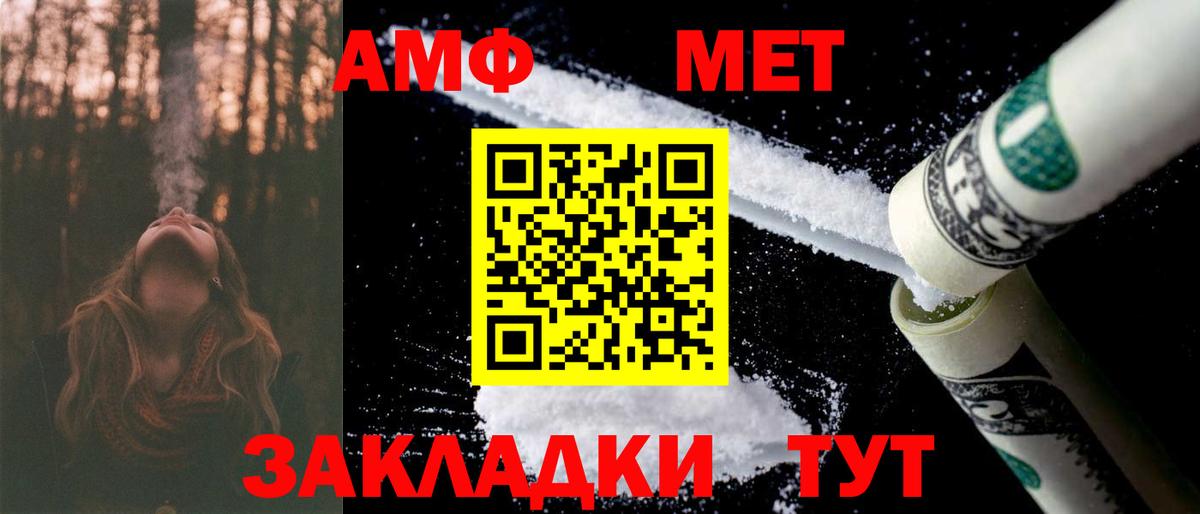 Амфетамин  Вход с VPN  АМФ  Амфетамин Розовый  Долгопрудный 