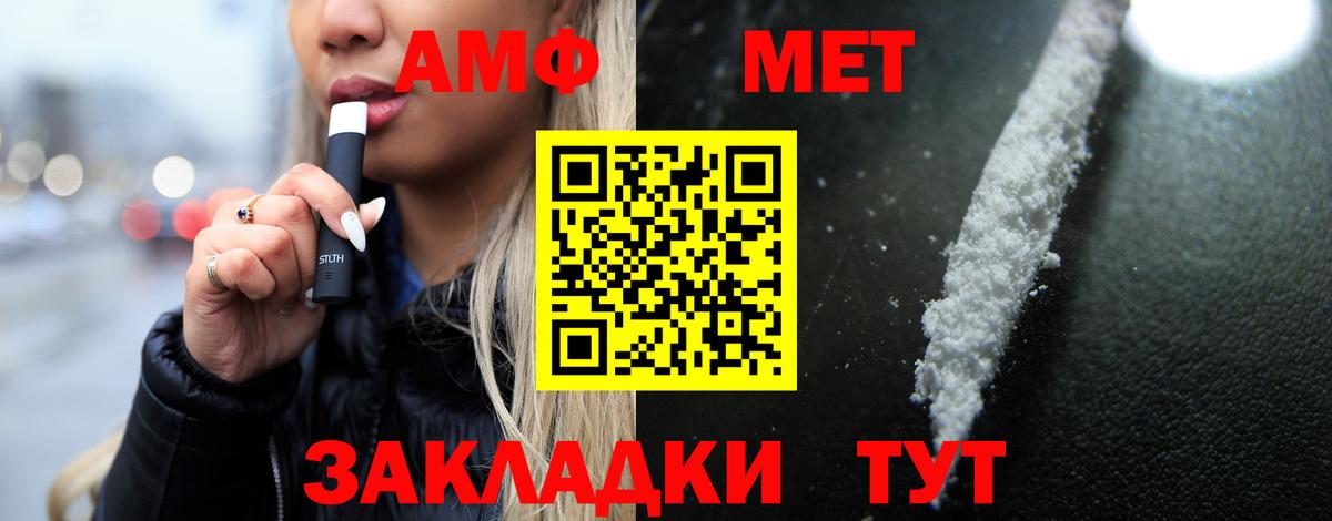 Amphetamine Розовый  darknet формула  Долгопрудный  Амфетамин 