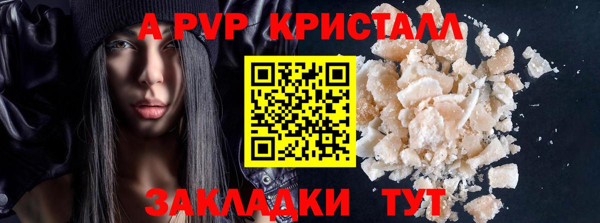 A PVP мука  А ПВП крисы CK  Долгопрудный  Вход с VPN 