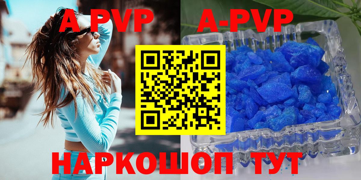 Alfa_PVP VHQ Долгопрудный