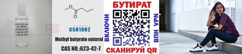 мега зеркало  Долгопрудный  Бутират BDO 