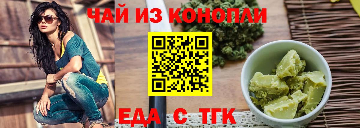 Долгопрудный  Еда ТГК марихуана  Вход с VPN 