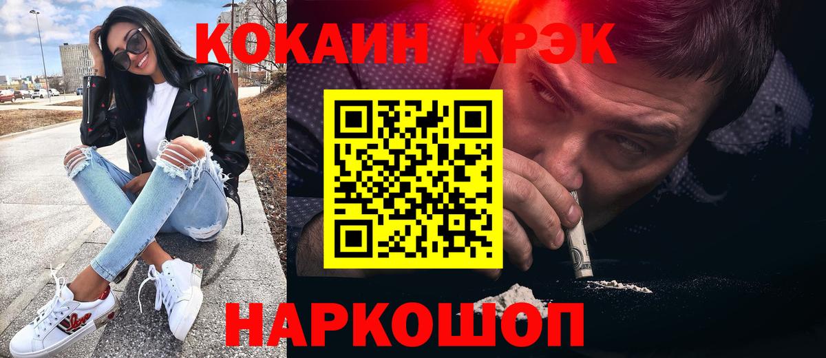 COCAIN Эквадор  COCAIN Эквадор  Долгопрудный 