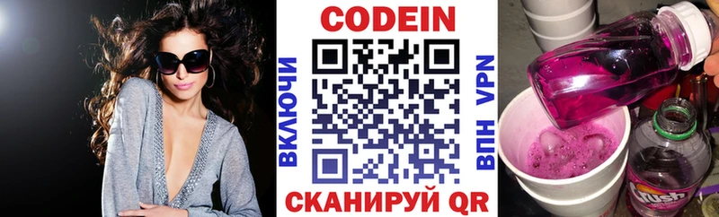 цены наркотик  Долгопрудный  Codein напиток Lean (лин) 