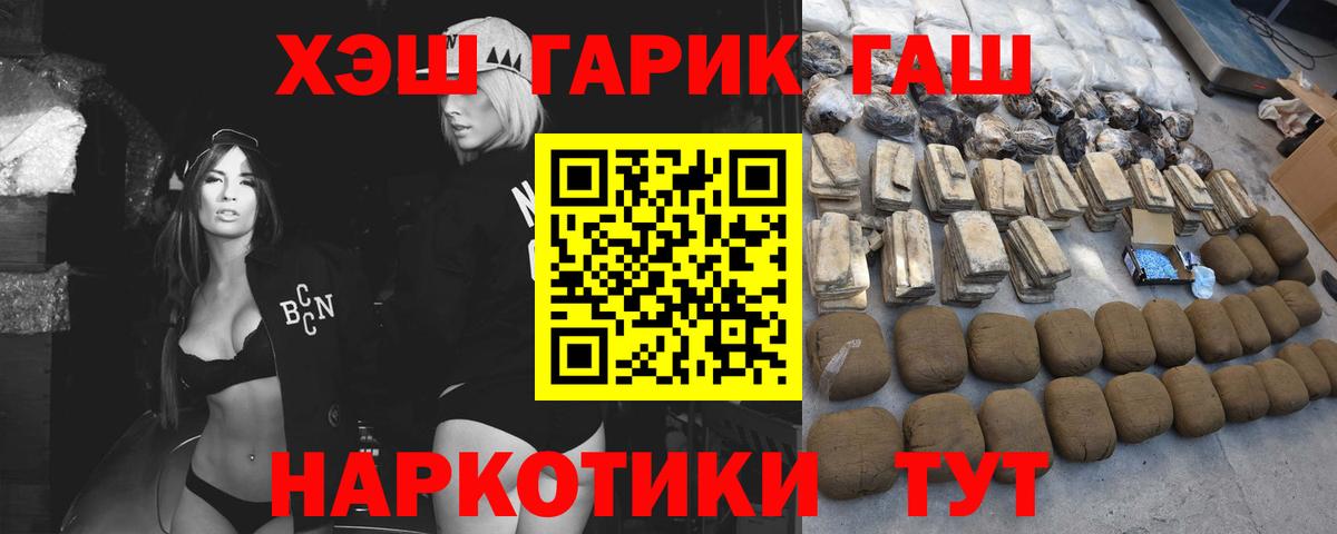 Гашиш гашик  ГАШИШ убойный  Вход с VPN  Долгопрудный 
