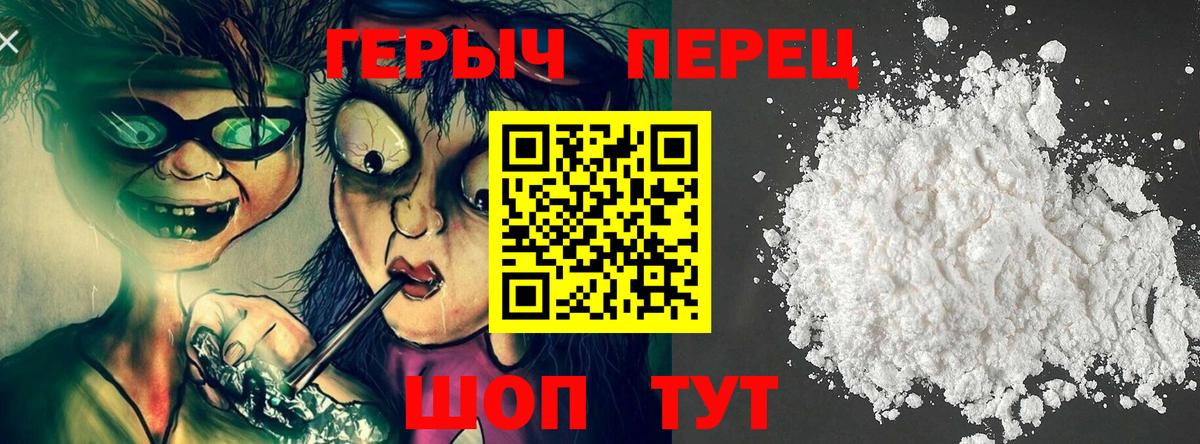 ГЕРОИН гречка  Вход с VPN  Долгопрудный 