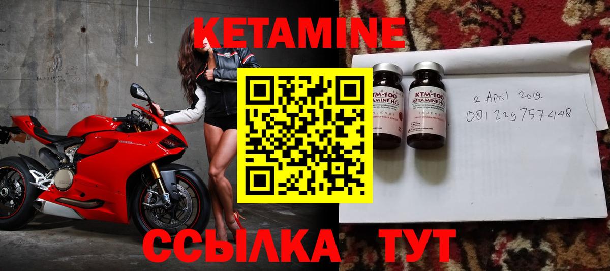 Кетамин VHQ  Вход с VPN  Долгопрудный  mega рабочий сайт  КЕТАМИН ketamine 