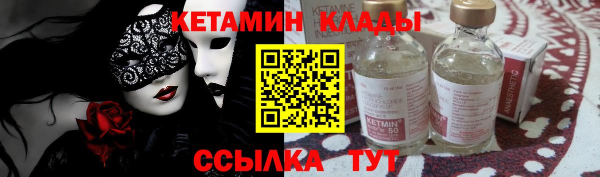 Кетамин ketamine  Долгопрудный  КЕТАМИН VHQ 