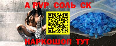 ALPHA-PVP Балаково