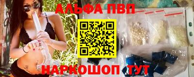 Альфа ПВП Гусев