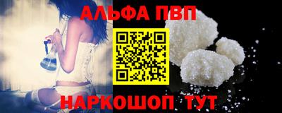 ALPHA-PVP Балаково