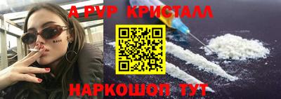 ALPHA-PVP Балаково