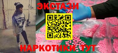ECSTASY Гусиноозёрск