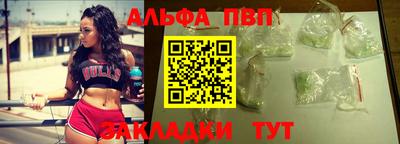 Альфа ПВП Гусев