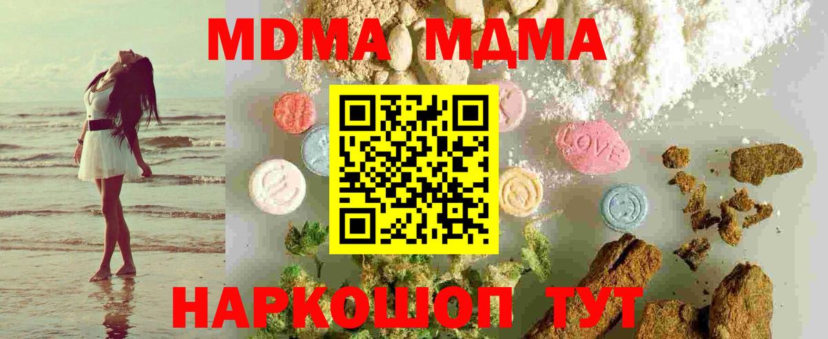 Долгопрудный  MDMA Molly  Вход с VPN 