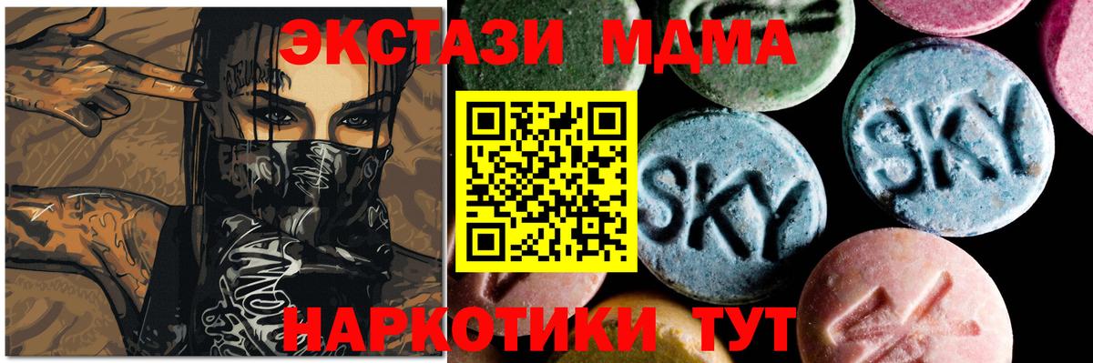 МДМА кристаллы Долгопрудный