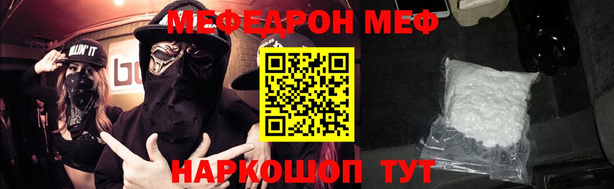 МЕФ мука Долгопрудный