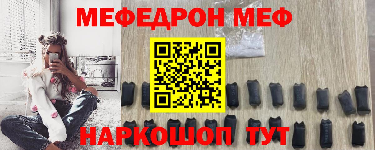 Мефедрон мяу мяу  МЯУ-МЯУ VHQ  Долгопрудный  МЯУ-МЯУ  Вход с VPN 