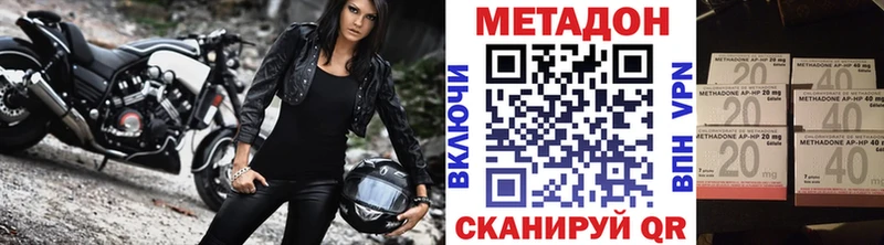 МЕТАДОН methadone Долгопрудный