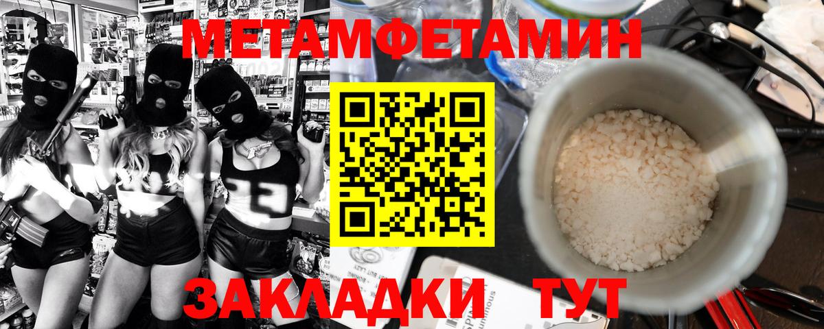 Метамфетамин Methamphetamine  Вход с VPN  Долгопрудный 