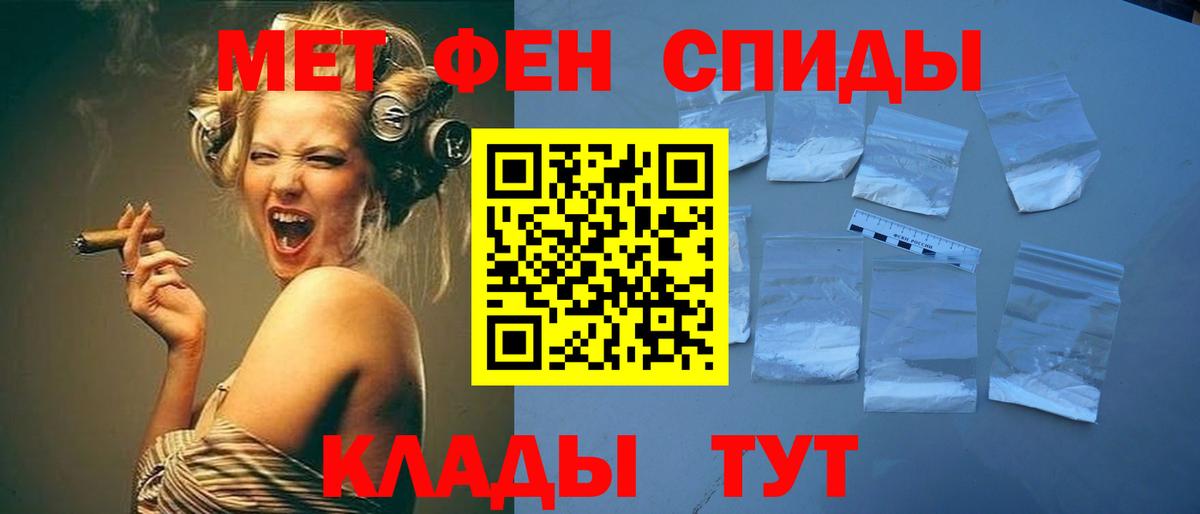 Первитин Methamphetamine Долгопрудный