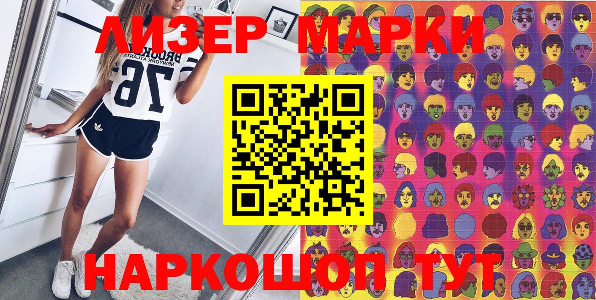 Марки 25I-NBOMe 1500мкг  Долгопрудный  где можно купить наркотик  Марки 25I-NBOMe 1500мкг 