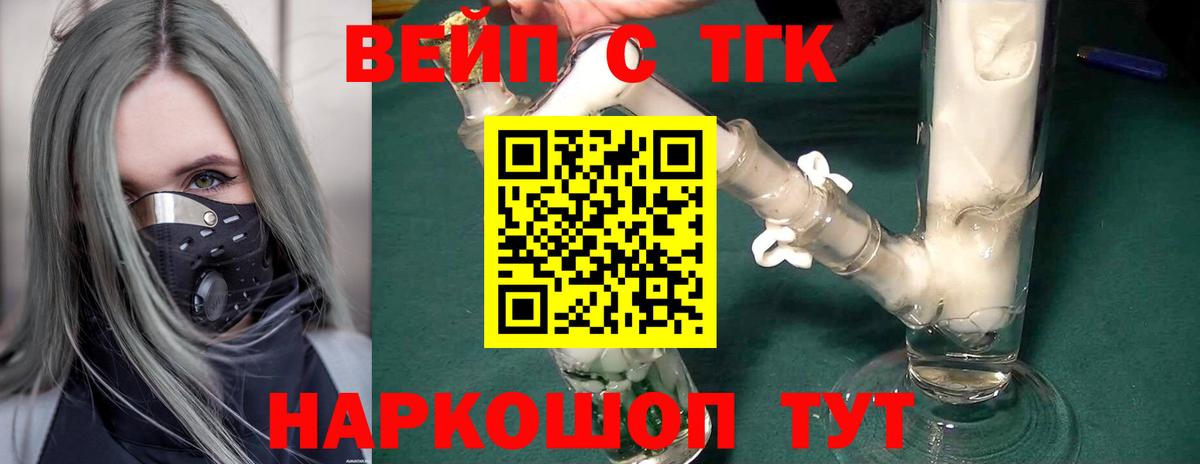 ТГК THC oil  Вход с VPN  Долгопрудный 