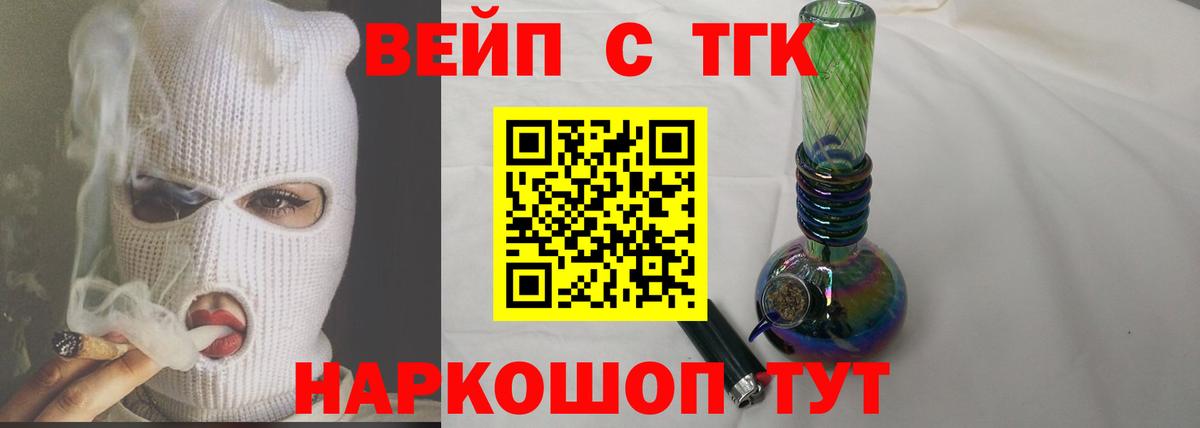 ТГК жижа Долгопрудный